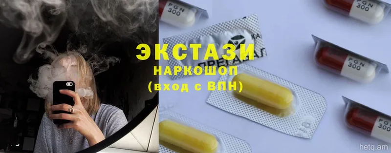 как найти наркотики  Грязовец  omg рабочий сайт  Экстази 280 MDMA 